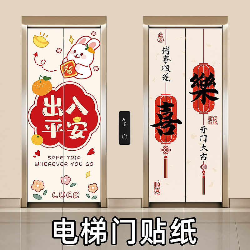 新中式电梯门磁吸贴纸装饰高级感入户门口氛围布置一梯一户电梯贴,淘宝优惠券,粉丝福利购,淘宝优惠卷