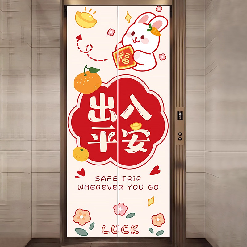 可移除不留胶电梯门贴纸高级感ins风2026入户门墙面装饰卡通轻奢,淘宝优惠券,粉丝福利购,淘宝优惠卷