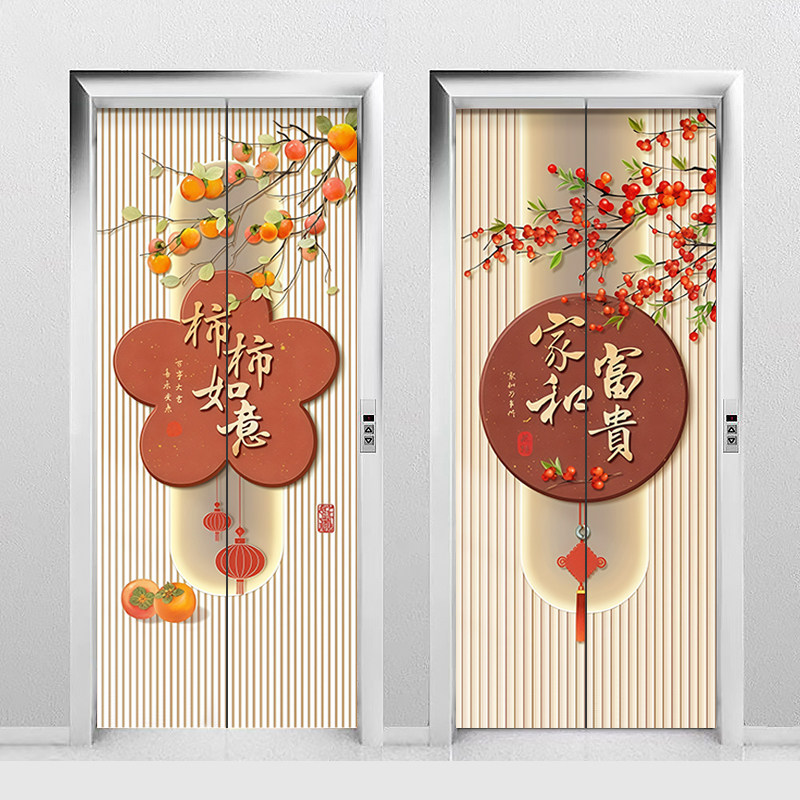 电梯门贴纸高级感平安喜乐一梯一户改造遮挡入户电梯门装饰贴画膜,淘宝优惠券,粉丝福利购,淘宝优惠卷