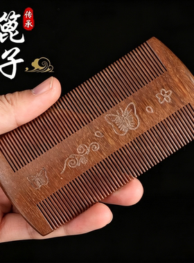 檀木超密齿篦子梳去头屑除虱