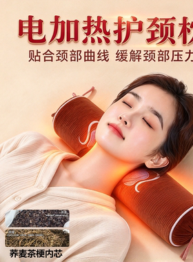 电加热艾草护颈热敷按摩枕