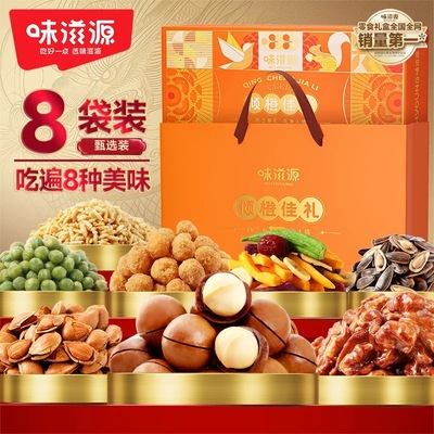 FQ-味滋源福韵甄选春节礼盒多种零食年货好礼新年好运