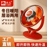 骆驼家用小太阳电暖器电暖风 券后29.9元包邮