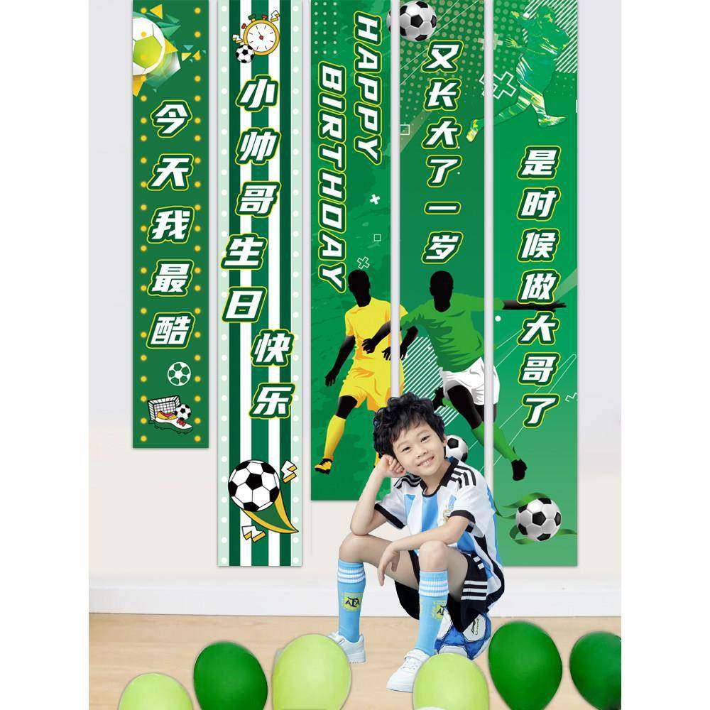 男孩生日海报成人礼背景墙布置派对装饰篮球足球主题条幅挂布背景,淘宝优惠券,粉丝福利购,淘宝优惠卷