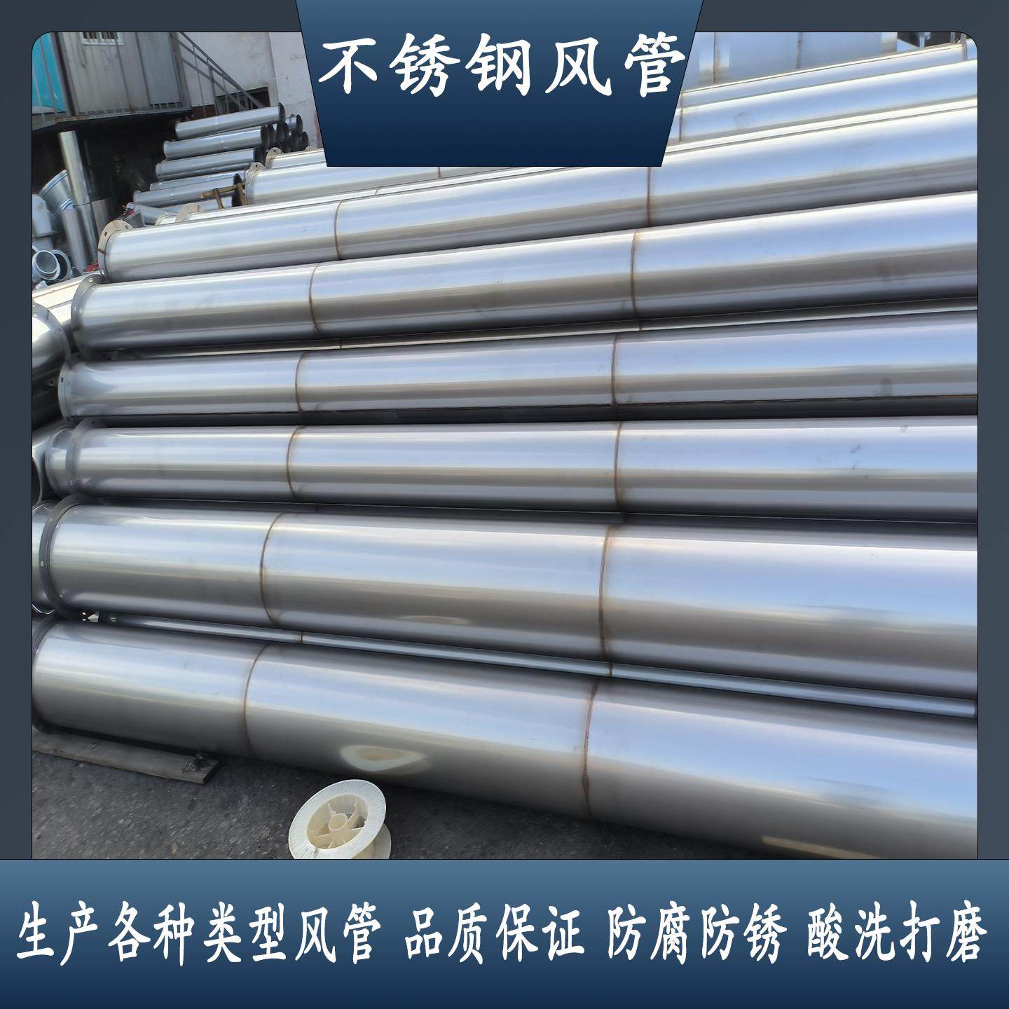 304不锈钢焊接风管工业除尘厨房排烟通风管道满焊镀锌白铁皮风管,淘宝优惠券,粉丝福利购,淘宝优惠卷