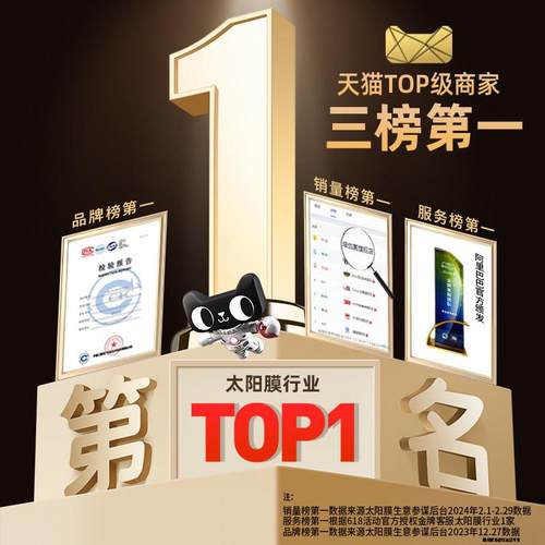 适用于 于蔚来ET5ES6ES8EC6ES7ET7汽车贴全车防晒隔热车窗玻璃 - 图1