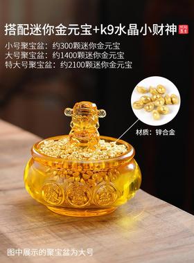 彷黄水晶玻璃聚宝盆摆件招客厅玄关家用财米缸店铺前台存钱罐礼品