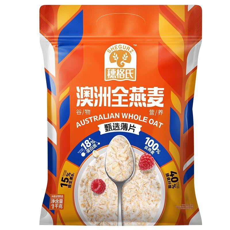 穗格氏燕麦片2000g袋装冲泡即食原味麦片独立小包装早餐代餐210克 - 图3