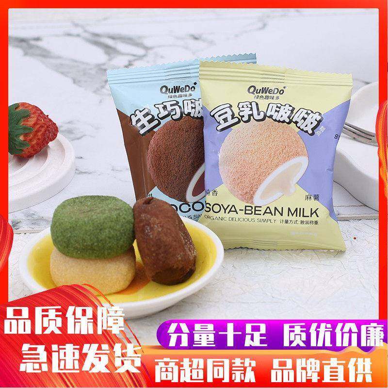 生巧福团麻薯团子抹茶豆乳味夹心糯米糍传统糕点小零食,淘宝优惠券,粉丝福利购,淘宝优惠卷