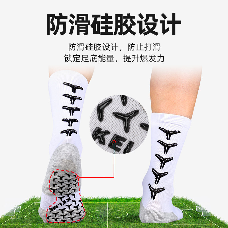 卡尔美足球袜男中筒篮球硅胶防滑训练袜毛巾底成人专业跑步运动袜,淘宝优惠券,粉丝福利购,淘宝优惠卷