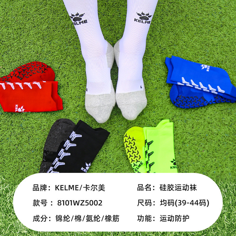 卡尔美足球袜男中筒篮球硅胶防滑训练袜毛巾底成人专业跑步运动袜,淘宝优惠券,粉丝福利购,淘宝优惠卷