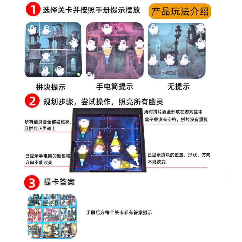 幽灵小捕手桌游亲子互动4岁6小学生儿童思维益智玩具拼图闯关游戏,淘宝优惠券,粉丝福利购,淘宝优惠卷