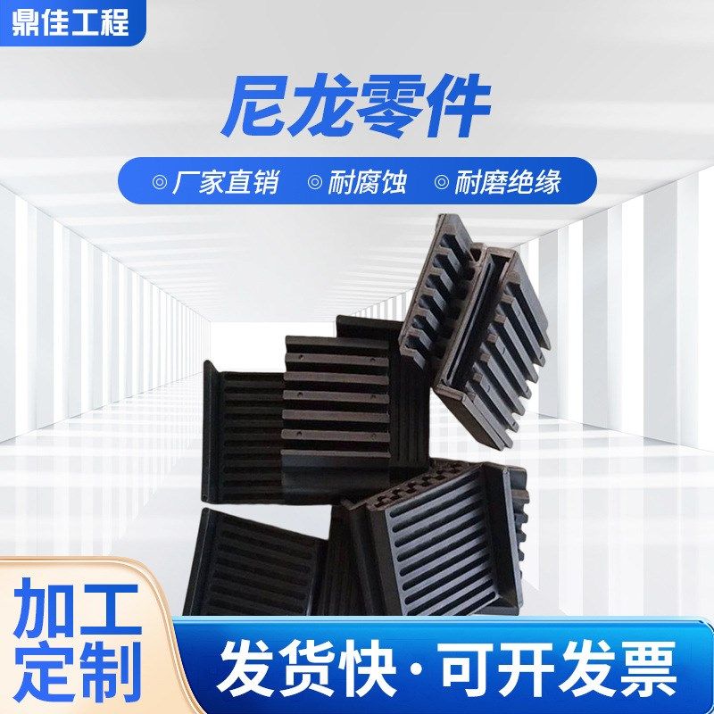 模具注塑不同形状尼龙零件 PE和PP件各种异形塑料件 ABS配件,淘宝优惠券,粉丝福利购,淘宝优惠卷