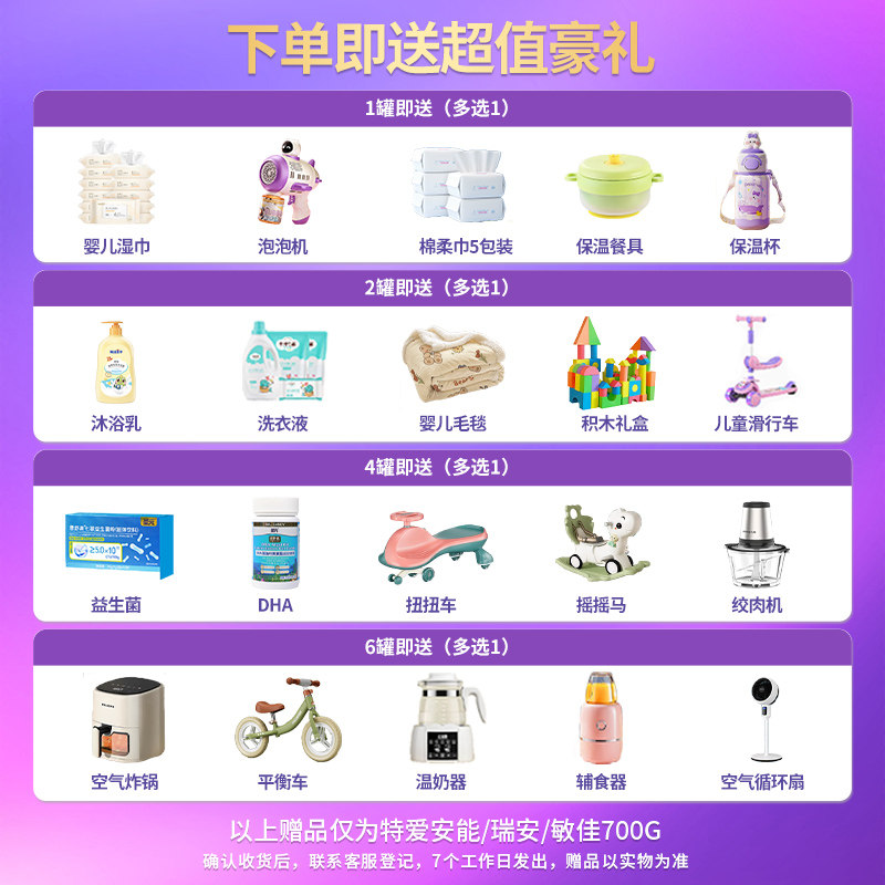 特爱瑞安婴幼儿乳糖不耐受腹泻乳清蛋白宝宝圣桐优博奶粉700g罐,淘宝优惠券,粉丝福利购,淘宝优惠卷