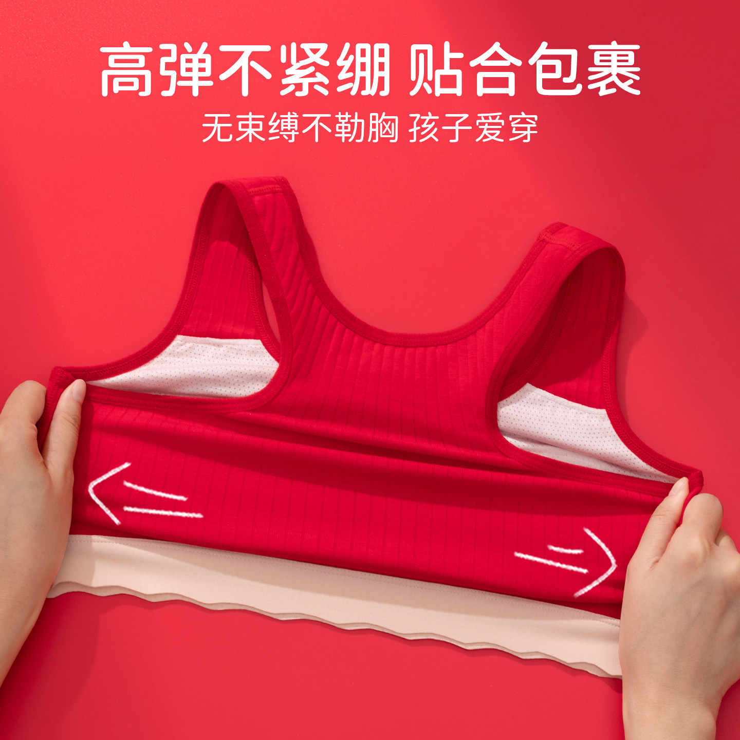 女童本命年套装红色内衣12岁儿童发育期纯棉小背心2026马少女文胸,淘宝优惠券,粉丝福利购,淘宝优惠卷