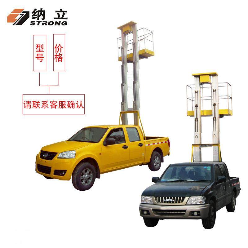 移动式高空作业平台双柱升降机液压升降平台双柱铝合金车载升降机,淘宝优惠券,粉丝福利购,淘宝优惠卷