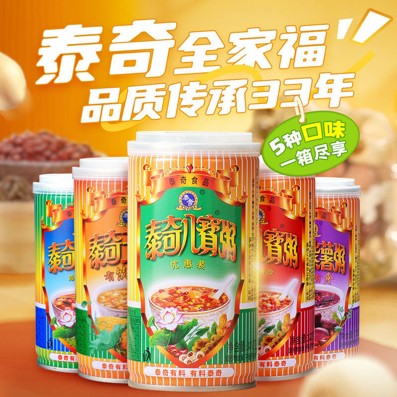 【年货礼盒】泰奇八宝粥五谷杂粮代餐速食粥健康营养下午茶早餐粥,淘宝优惠券,粉丝福利购,淘宝优惠卷