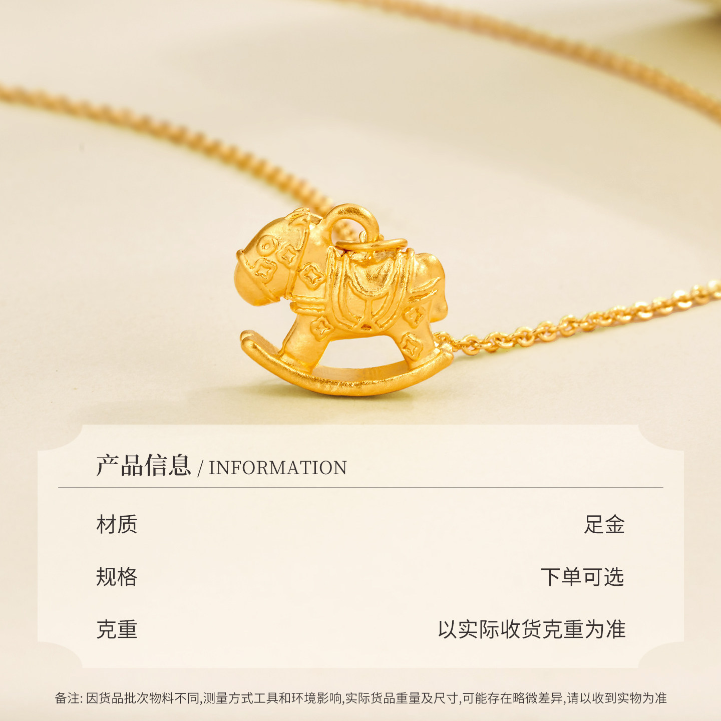天美珠宝黄金吊坠女足金999摇摇小木马diy马年送女朋友新年礼物,淘宝优惠券,粉丝福利购,淘宝优惠卷