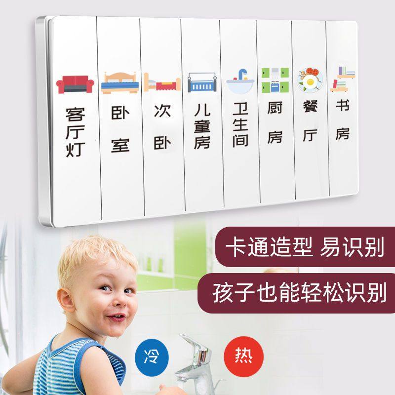 开关贴纸标识贴插座面板开关标签贴家用提示装饰创意夜光墙贴个性,淘宝优惠券,粉丝福利购,淘宝优惠卷