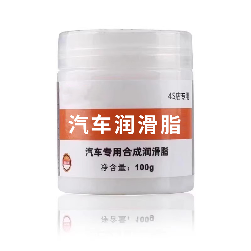 汽车专用车门润滑脂铰链滑道保养天窗轨道润滑防卡顿除异响养护剂,淘宝优惠券,粉丝福利购,淘宝优惠卷