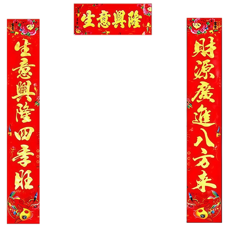 2026马年对联新春对联新款马年门贴春节对联大全过年联门贴画对联,淘宝优惠券,粉丝福利购,淘宝优惠卷