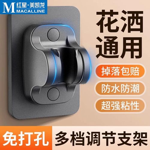 美琦笙免打孔花洒支架可调节淋浴室喷头通用卫生间浴霸万能固定座 - 图0