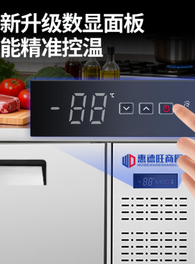 惠德旺冷藏保鲜工作台冰柜商用厨房冰箱冷柜操作台双温冷冻平冷柜