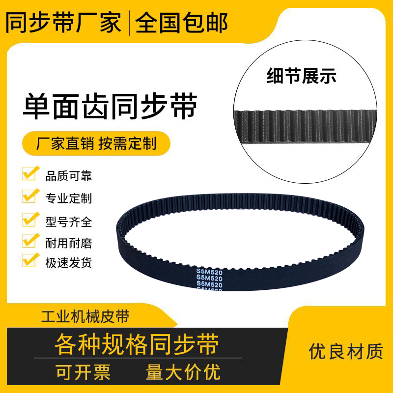 带齿橡胶同步带355-S5M 375-S5M 390-S5M 400-S5M 410-S5M皮带 - 图0
