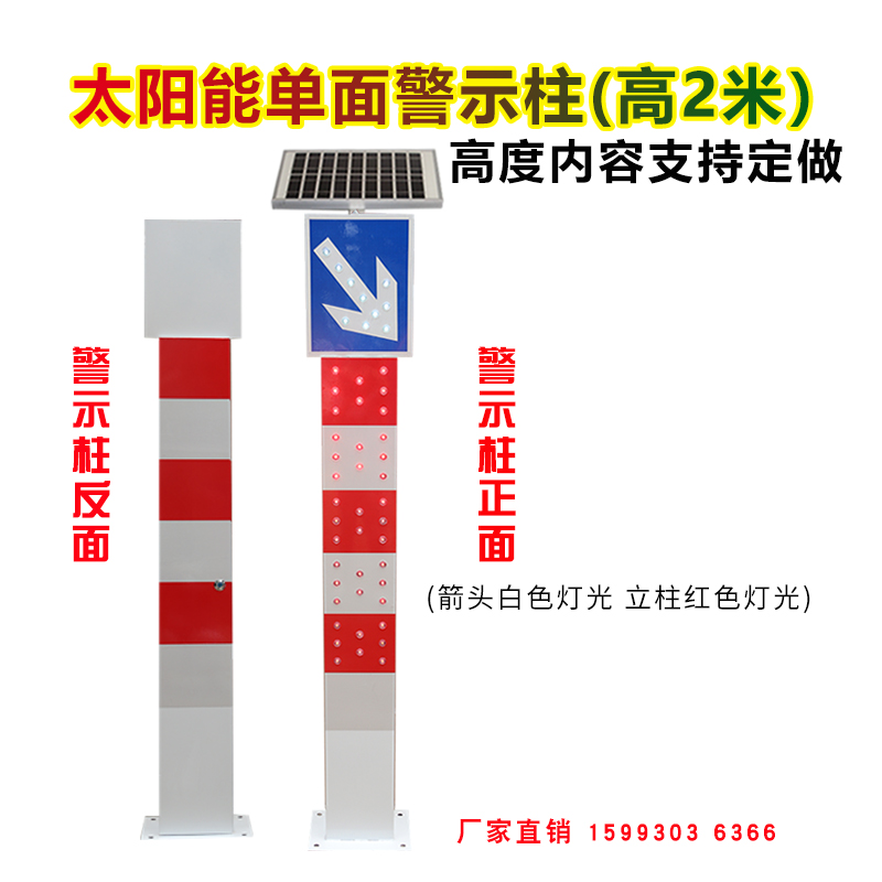 太阳能警示柱立柱桩路匝道分道LED交通指示警示灯爆闪灯支持定做 - 图1