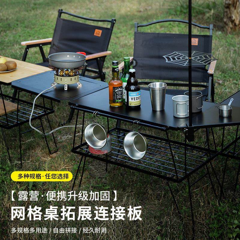 野营自驾野餐桌烧烤桌茶几铁桌沥水架网格桌户外折叠网桌竹板桌子,淘宝优惠券,粉丝福利购,淘宝优惠卷