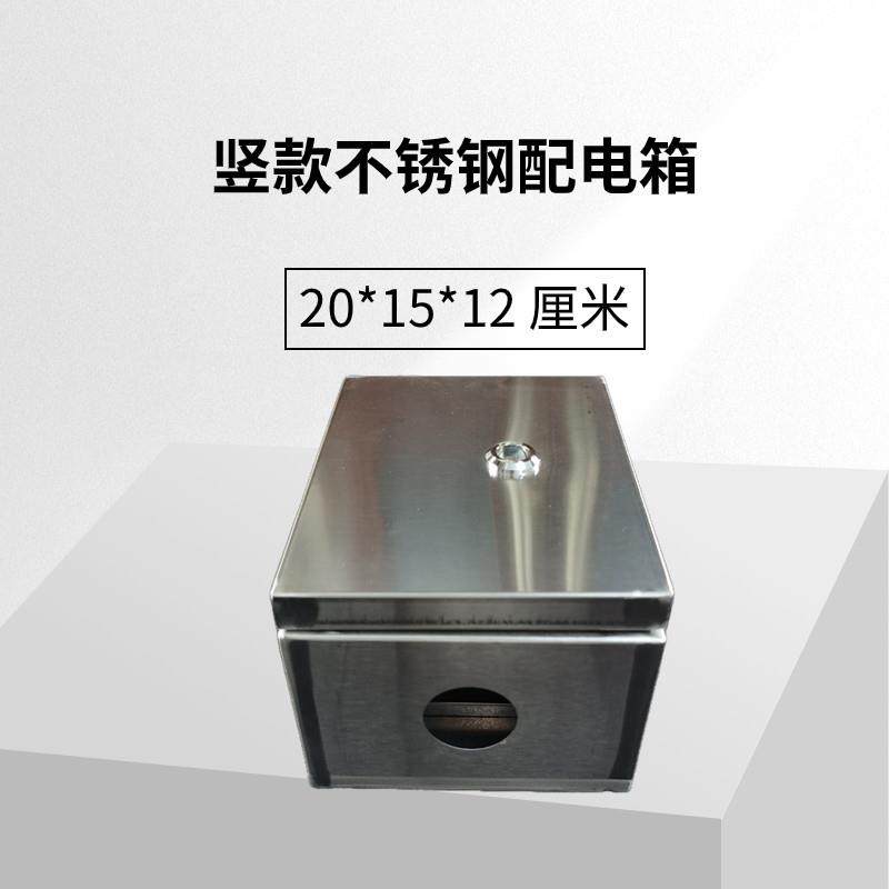不锈钢 20*15*12 厘米明装配电箱户外防雨空开盒带锁家用,淘宝优惠券,粉丝福利购,淘宝优惠卷