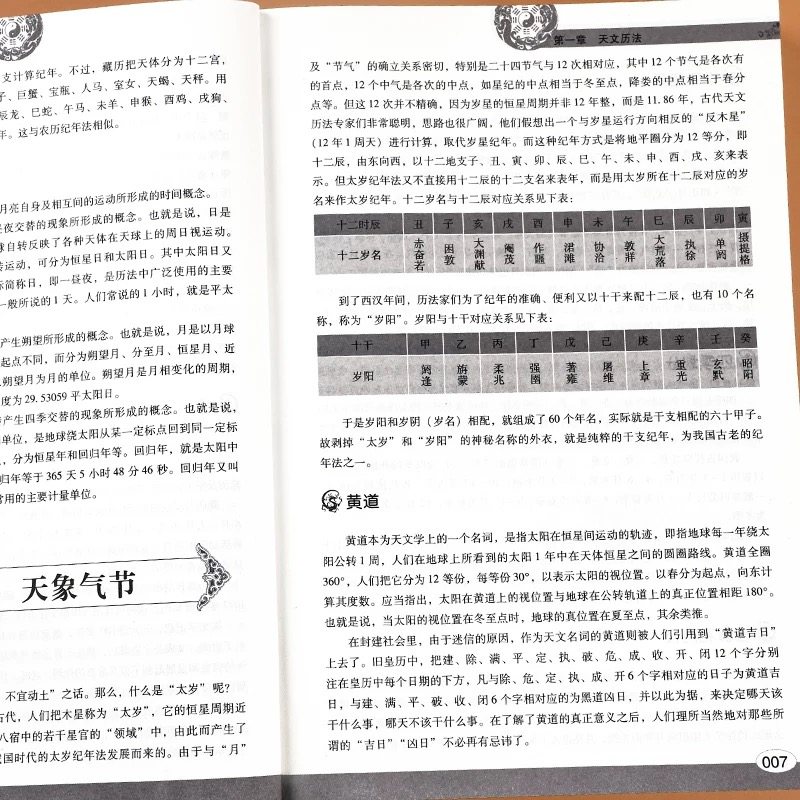 跨世纪万年历1901-2100 传承千年历法智慧汇集民间实用百科 中华传统节日民俗风水文化农历公历对照表 易经万年历新款全书万年历,淘宝优惠券,粉丝福利购,淘宝优惠卷