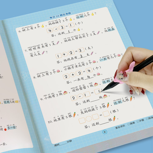 全国通用幼小衔接数学应用题2册 幼儿园应用题数学专项训练儿童中班大班幼小衔接一年级思维训练1加减法口算天天练教材幼升小 - 图1