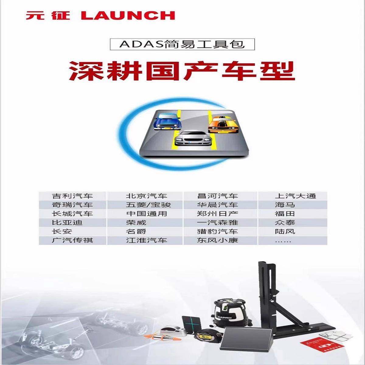 新品ADAS简易工具包多系统多车型支持校准辅助标定监测,淘宝优惠券,粉丝福利购,淘宝优惠卷
