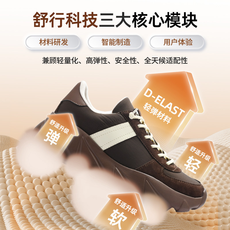 多走路风跃运动鞋2025秋冬降落伞布时尚高弹防滑男女同款休闲鞋,淘宝优惠券,粉丝福利购,淘宝优惠卷