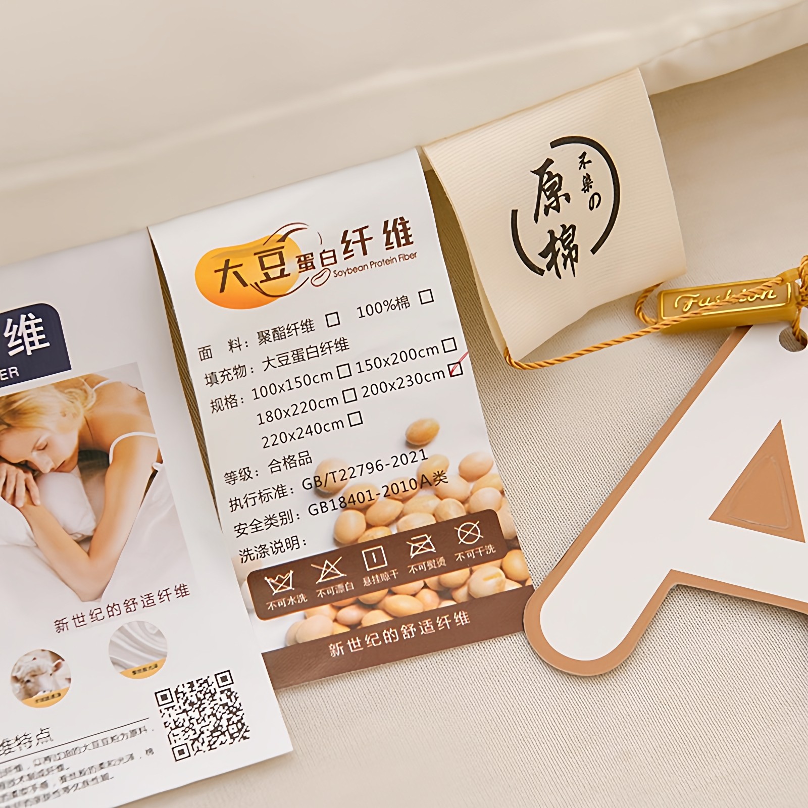 新款被子大豆纤维棉被芯超柔保暖宿舍单人加厚A类母婴级四季通用,淘宝优惠券,粉丝福利购,淘宝优惠卷