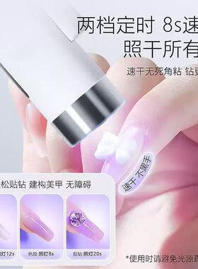 【希妹甄选】Q5三合一磁石一字灯蓄电款美甲灯