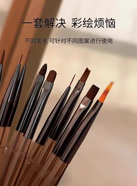 【希妹官旗店】美甲笔9支套装 刷甲油胶笔刷 一笔上色