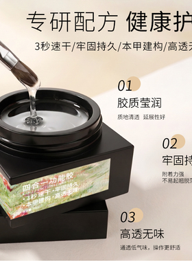 【希妹甄选】新款黑方罐二代四合一功能胶30ml