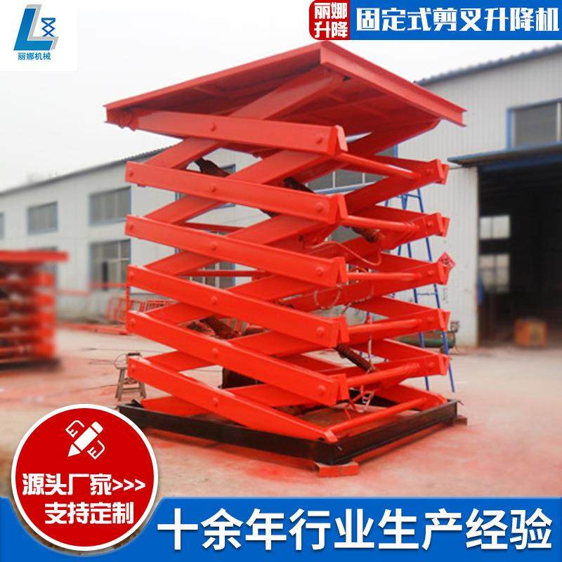 固定剪叉式升降机高空作业货物举升机提升起重固定剪叉式升降机,淘宝优惠券,粉丝福利购,淘宝优惠卷