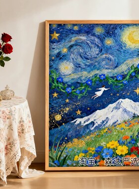小王子星空装饰画卡通仿油画风景梦幻温馨治愈唯美卧室客厅摆挂画