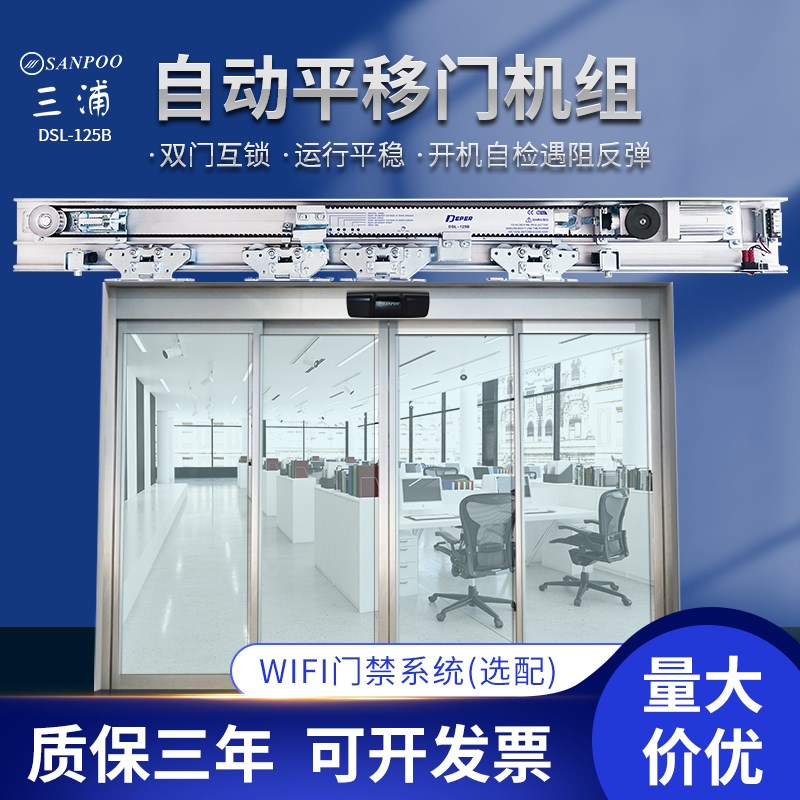 上海三浦重型1B自动平移门机组感应自动门铜门玻璃木门整机组 - 图0