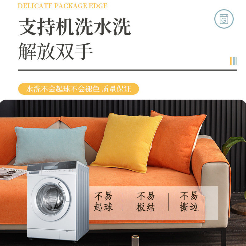雪尼尔沙发垫四季通用现代橙色防滑座垫皮沙发罩靠背盖布巾,淘宝优惠券,粉丝福利购,淘宝优惠卷