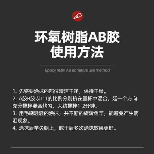 森渝环氧树脂AB鱼竿修复树脂油漆鱼竿保护漆 - 图3