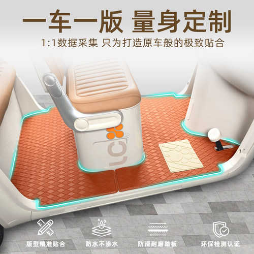 适用雅迪冠能K7电动车三轮车专用脚垫装饰品改造小配件脚踩脚踏垫 - 图0