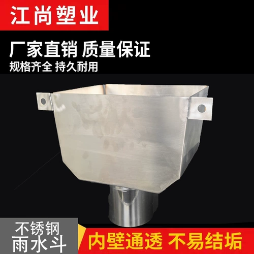 Водосточный желоб из нержавеющей стали 110, желоб для протечек, боковое сливное ведро, квадратная воронка для воды, сливное отверстие, водосточный желоб национального стандарта