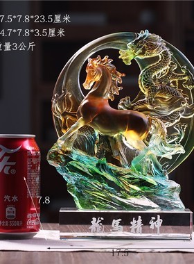琉璃马创意纯手工龙马精神办公室书房桌面商务贺岁乔迁业送