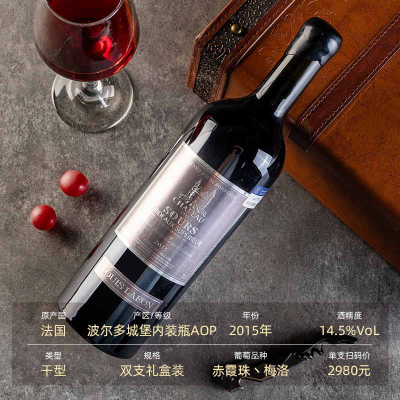 【自营】法国路易拉菲LOUISLAFON原瓶进口高档干红葡萄酒礼盒装,淘宝优惠券,粉丝福利购,淘宝优惠卷