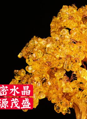 水晶树摇钱树发財酒柜电视柜家居客厅小装饰品办公室业礼品