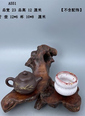 天然根艺木头根雕摆件家居摆设风化枯木随形观赏奇石底座